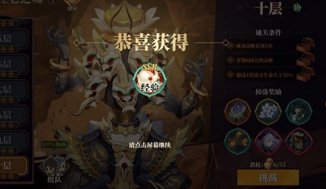 山海镜花天门bug过昆仑10玩法详解