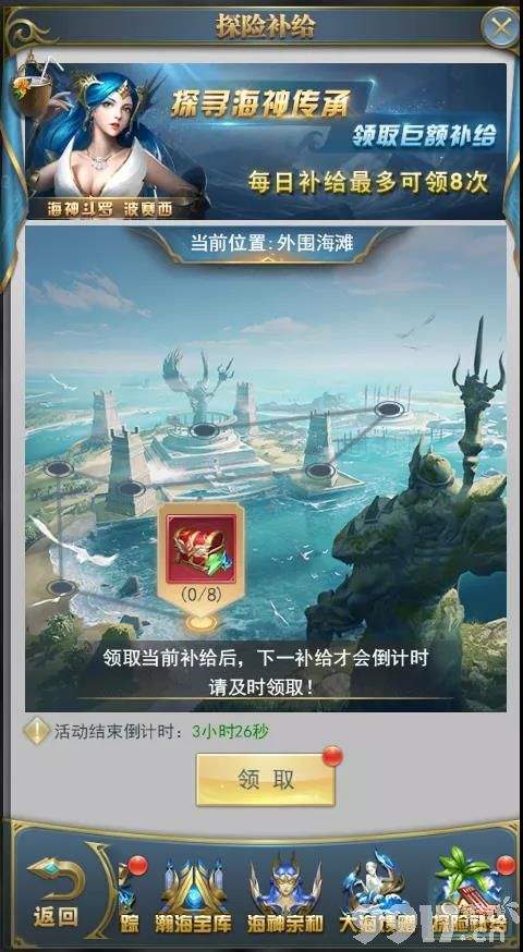斗罗大陆h5海神岛冒险活动玩法全解析