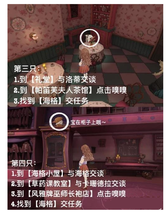 嗅嗅寻宝记：哈利波特魔法觉醒中的趣味任务与地图探索指南