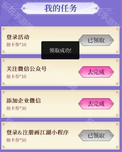 不良人破局预抽卡活动攻略详解