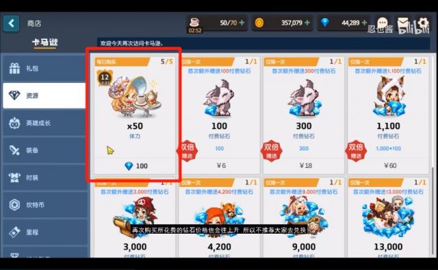 坎公骑冠剑商店优先兑换攻略：资源分配与兑换顺序指南