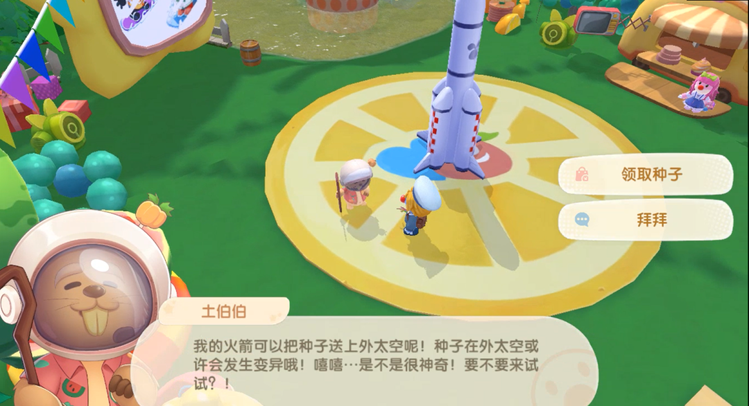 摩尔庄园手游太空飞行器获取攻略：详解活动时间、种子领取、种植与兑换
