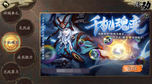 天地劫幽城再临：幻月散获取全攻略，解锁合魂功能