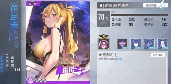 双生视界睡衣朱诺刷取时长及活动攻略详解