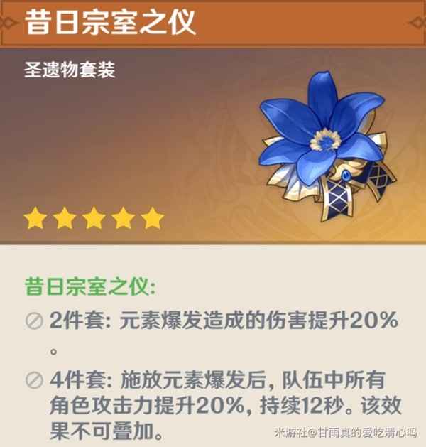 原神琳妮特圣遗物怎么选才靠谱