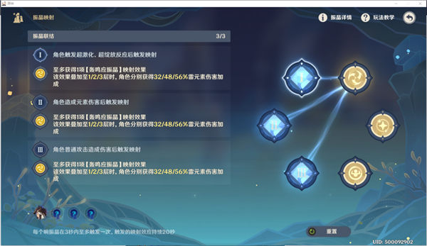 原神振晶复核实验第四天通关全攻略：高效打法与配队技巧