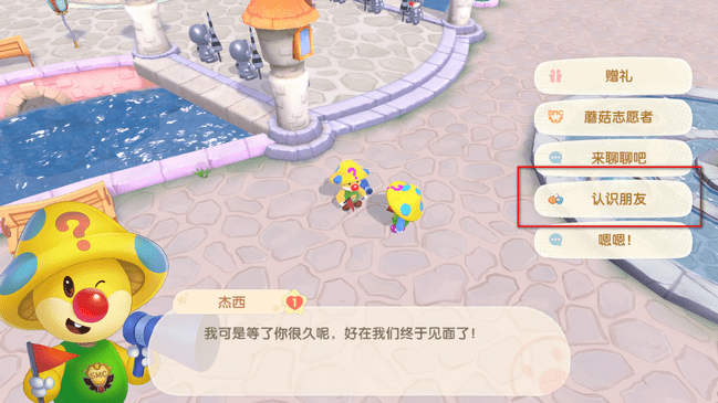 摩尔庄园手游加好友全攻略