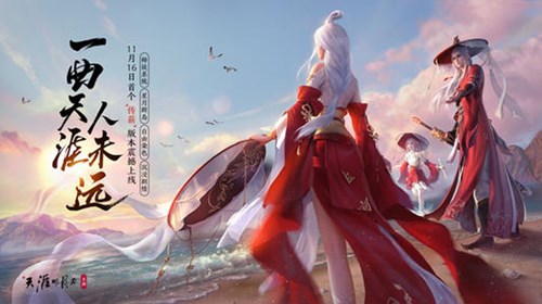 天涯明月刀手游曲谱青龙永夜获取方法详解