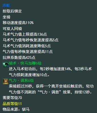 剑网3南屏山刷马点全攻略