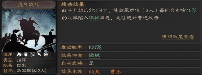 三国志战略版颜良玩法详解:全面解析与搭配技巧