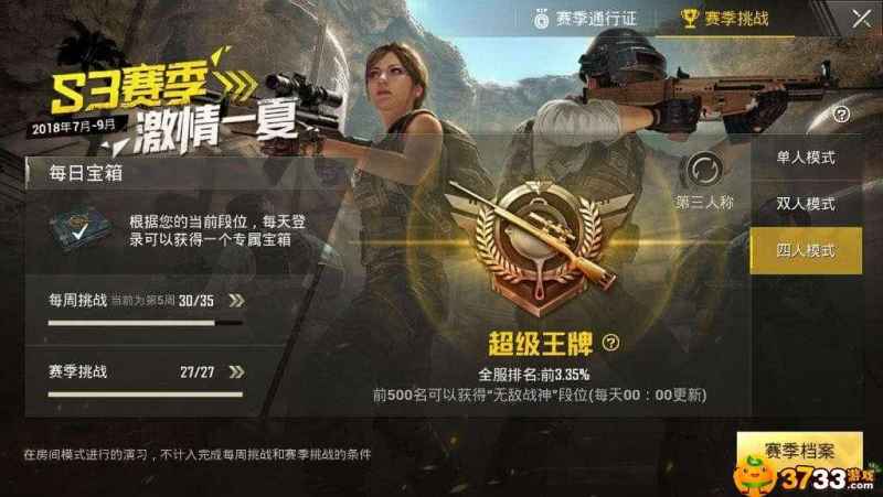 和平精英上王牌段位所需分数及关键要素解析