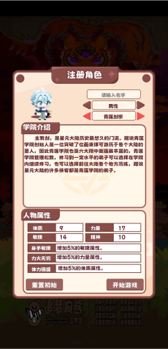 星元大陆完美开局攻略：轻松起步，尽享游戏乐趣