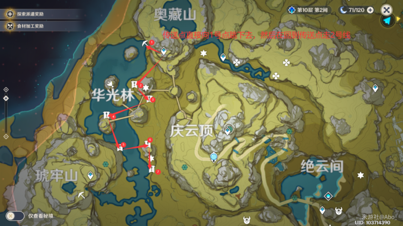 原神绝云辣椒高效采集全攻略