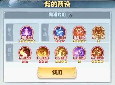 主宰世界镇妖塔通关攻略：高效爬塔技巧与策略