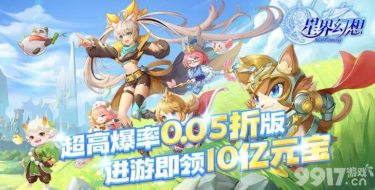 星界幻想：深度冒险与策略竞技的异世界之旅
