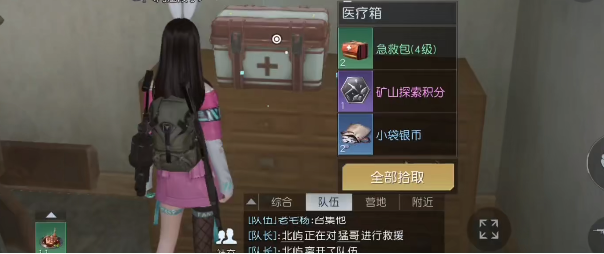 《黎明觉醒》科勒矿山宝箱坐标位置详解