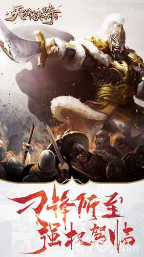 天骄铁骑礼包领取全攻略：限时福利与兑换码获取指南