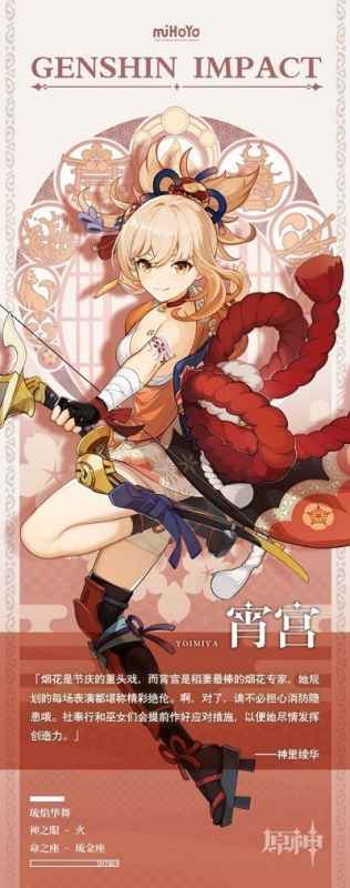 原神稻妻城新角色有哪些