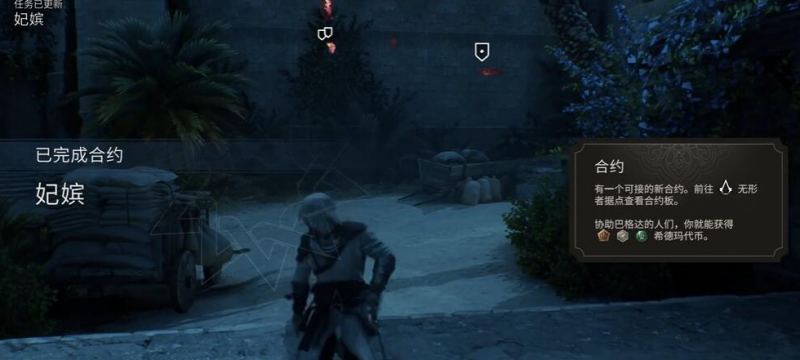 刺客信条幻景合约妃嫔玩法详解