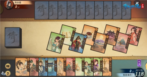 倩女手游七周年活动“四时戏”卡牌玩法深度体验与制胜策略