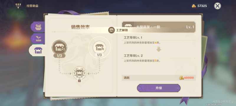 原神升炼研巧万策金第二阶段详细攻略