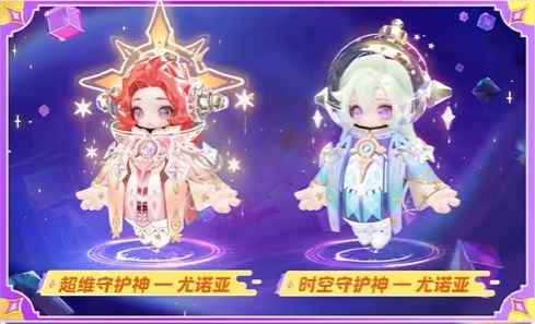 元梦之星时光漫游赛季开启记