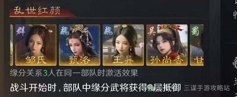 三国谋定天下新武将张春华：全面解析与实战搭配