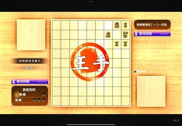 如龙8外传夏威夷海盗将棋残局通关指南：10个关卡关键走法解析