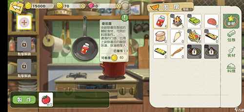 小森生活番茄酱获取攻略：种植与购买两种方法详解
