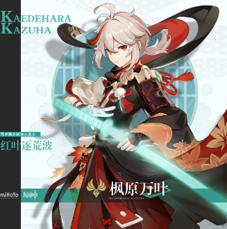 原神4.5版本复刻角色全解析：荒泷一斗、万叶与那维莱特技能深度解析