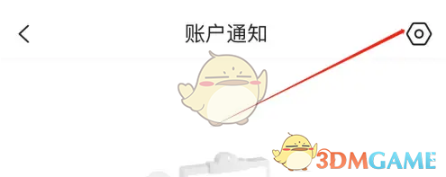 唯品会消息免打扰功能开启指南