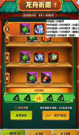 向僵尸开炮端午活动全解析：玩法、保底与价值评估