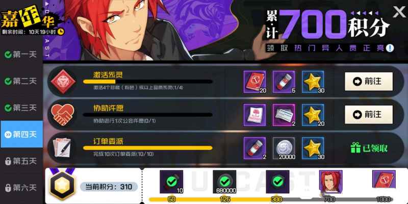 一人之下手游协助许愿全攻略：从公会许愿到多号抢任务，保姆级教程助你轻松通关