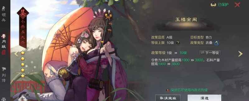 大乔小乔培养思路:攻城利器与特殊控制,培养价值解析