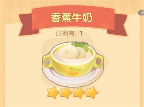 摩尔庄园手游香蕉牛奶制作攻略：详解配方、材料获取与制作难点