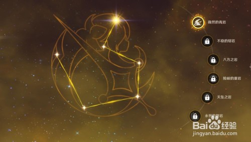 原神主角怎么切换成岩属性