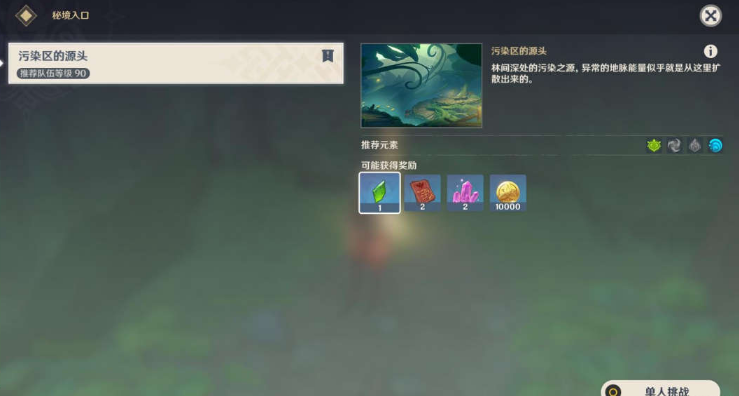 原神提纳里秘境宝箱全攻略：位置详解与获取方法