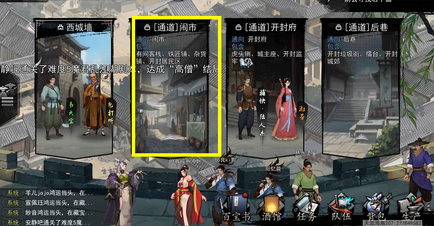 我的侠客牡丹燕菜：洛阳名菜如何搞到手