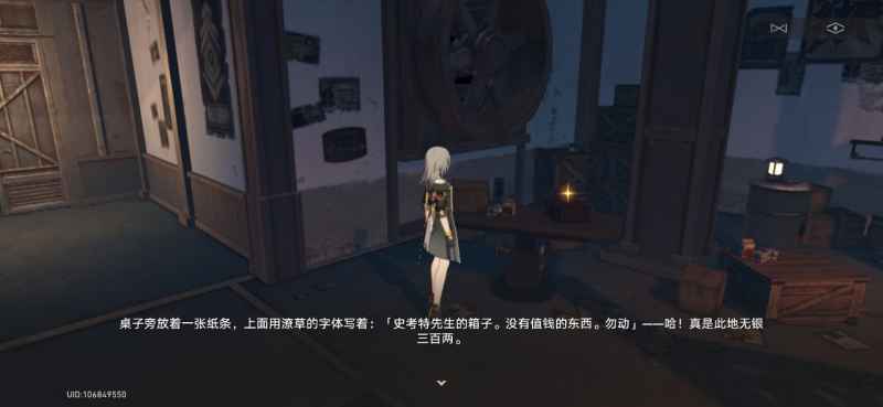 崩坏星穹铁道史考特箱子密码攻略：0213密码及奖励详解