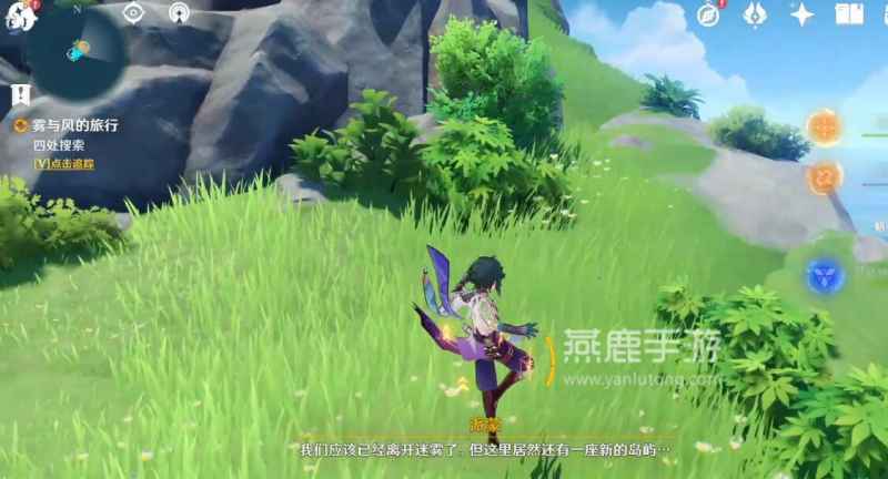 原神突破迷雾任务攻略