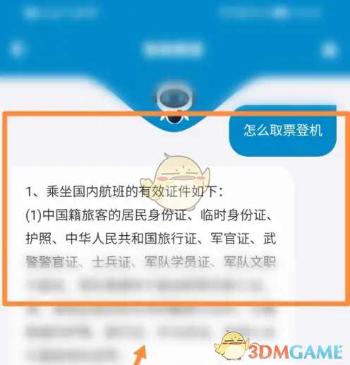 南方航空取票登机全攻略
