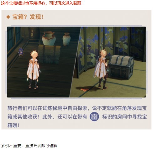 原神2.2版本谜境悬兵活动通关攻略