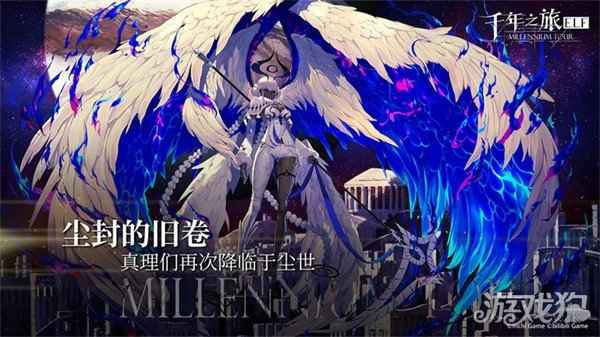 千年之旅重铸测试资格获取指南：问卷报名通道及时间详解