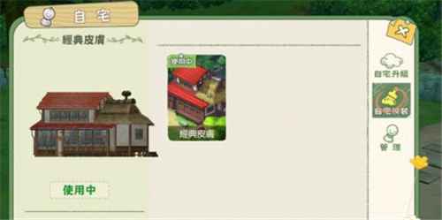 小森生活换房子外观全攻略：简单步骤助你打造梦幻家园