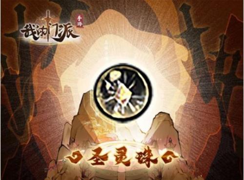 我的门派仙剑一联动法宝全解析：这些专属法宝你都知道吗？