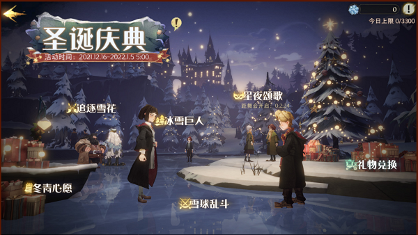 哈利波特魔法觉醒圣诞庆典活动全解析