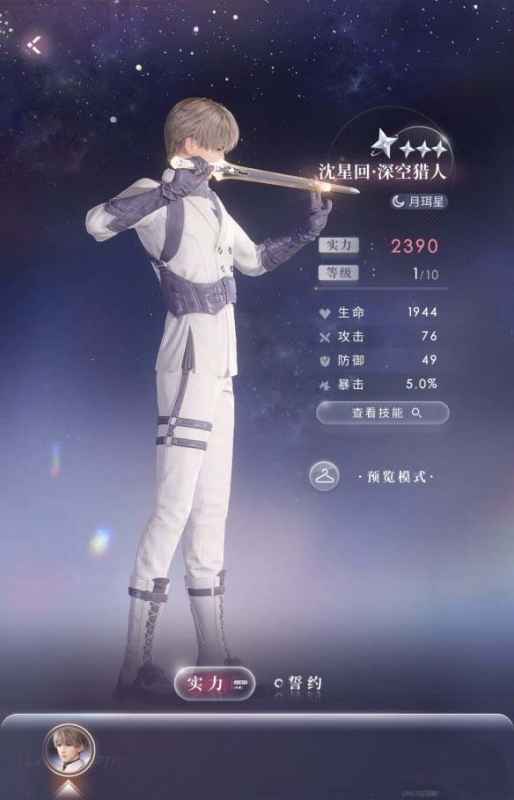 恋与深空搭档系统：磁场与伤害的实用指南