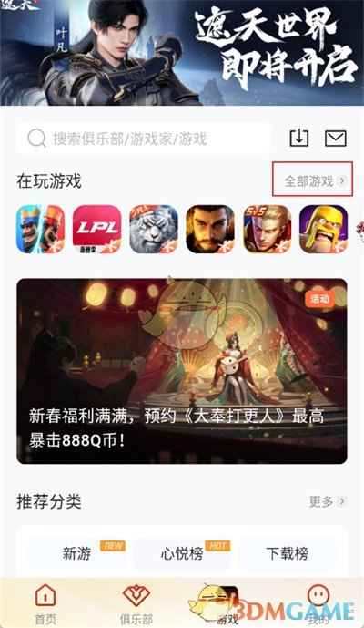 心悦俱乐部取消预约游戏的详细步骤与注意事项