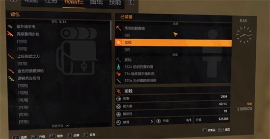 《消逝的光芒》龙戟图纸获取攻略：鼠年DLC与强力武器打造指南