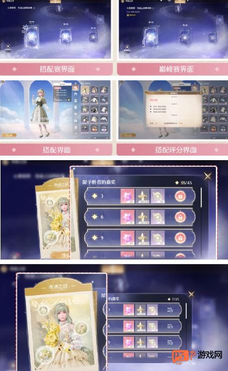 无限暖暖奇迹之冠玩法全解析